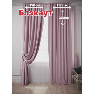 Комплект штор Костромской текстиль Блэкаут 00-00804369