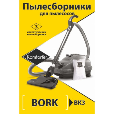 Комплект пылесборников для BORK Komforter BK3