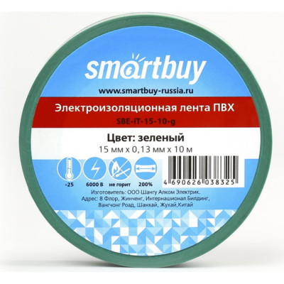 Изолента Smartbuy SBE-IT-15-10-g