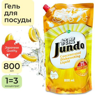 Гель Jundo Juicy Lemon ЭКО 4903720020029