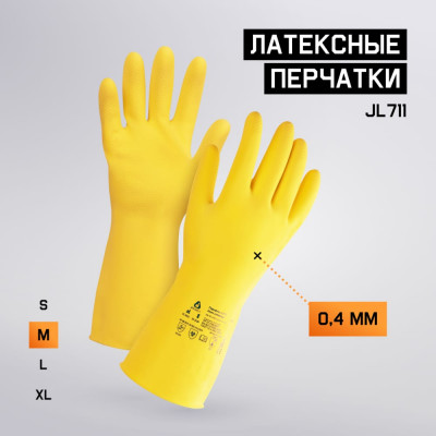 Латексные химостойкие перчатки Jeta Safety JL711-08-M