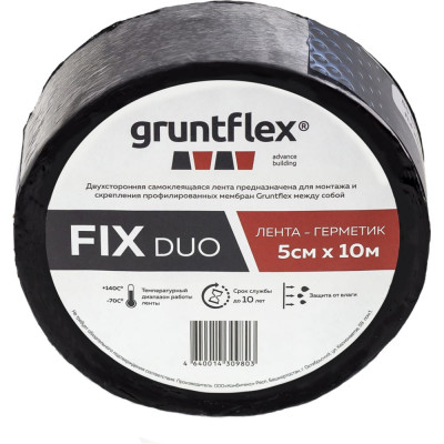 Двухсторонняя лента-герметик Gruntflex fix duo GRUFIXD.5.10