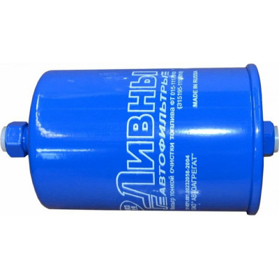 Топливный фильтр для УАЗ 2206 (Буханка) Ливны 015-1117010 (315195-1117010)