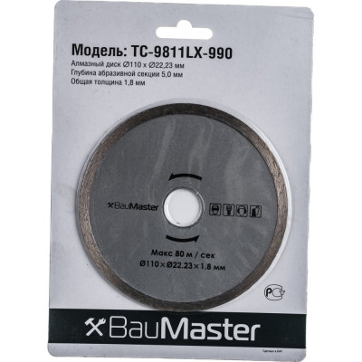 Алмазный диск Sturm BauMaster TC-9811LX-990