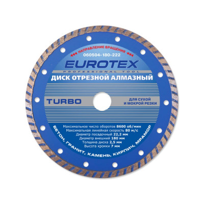 Отрезной алмазный диск EUROTEX 180x22.2 мм 060504-180-222