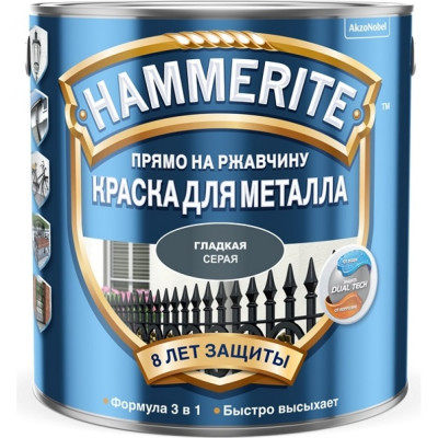 Краска для металла прямо на ржавчину Hammerite 5163748