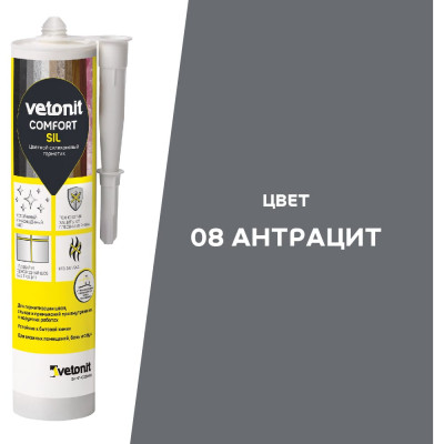 Цветной силиконовый герметик Vetonit comfort sil 08 антрацит (черый), 280 мл 1027424