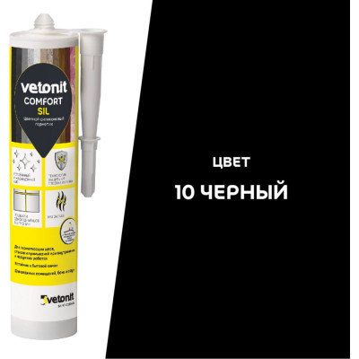 Цветной силиконовый герметик Vetonit comfort sil 10 черный, 280 мл 1027423