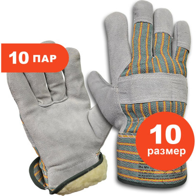 Зимние комбинированные перчатки ARCTICUS 2302 W-1010