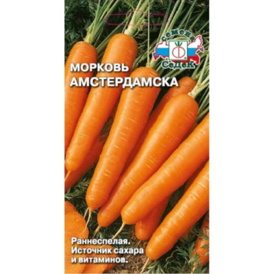 Морковь семена СеДек Амстердамска 00000014548