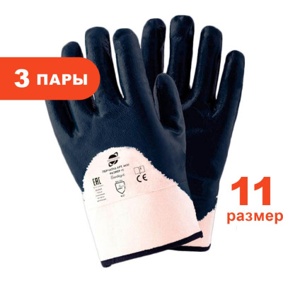 Трикотажные перчатки ARCTICUS 4430-113