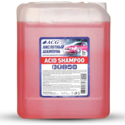 Кислотный шампунь для ручной мойки автомобиля ACG ACID SHAMPOO 1023520