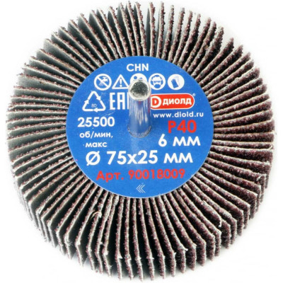 Радиальный лепестковый круг абразивный ДИОЛД 75x25 мм, хвостовик 6 мм, P40 90018009