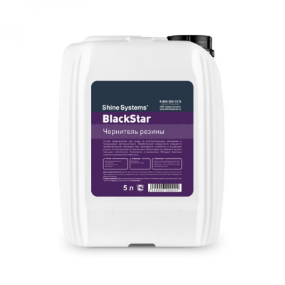 Чернитель резины Shine systems BlackStar SS942