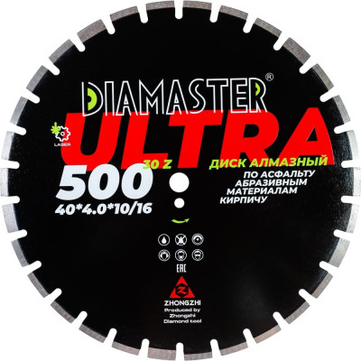 Сегментный диск по асфальту Diamaster Laser ULTRA 001.000.8198