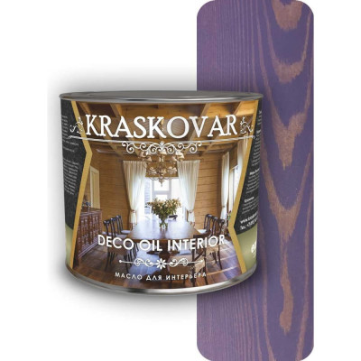 Масло для интерьера Kraskovar лаванда, 2.2 л 1273