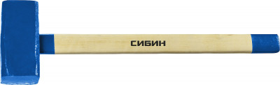 Сибин 10 кг, кувалда с удлинённой деревянной рукояткой (20133-10)