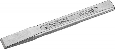 Сибин 20 х 200 мм, слесарное зубило по металлу (21065-200)