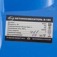 Бетоносмеситель b-180, 700 вт, 180 л // denzel