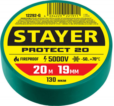 Stayer protect-20, 19 мм х 20 м, 5 000 в, зеленая, изолента ПВХ, professional (12292-g)