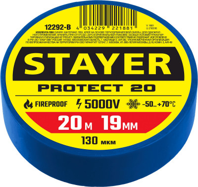 Stayer protect-20, 19 мм х 20 м, 5 000 в, синяя, изолента ПВХ, professional (12292-b)