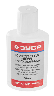 ЗУБР 30 мл, активный флюс, орто-фосфорная кислота (55490-030)