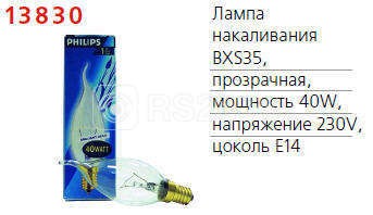 Лампа накаливания Deco 40Вт E14 230В BXS35 CL 1CT/4X5 PHILIPS 921476844213