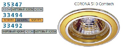 Светильник corona 51 0 23 комтех p00366