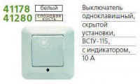 Выключатель 1-кл. СП Прима 10А IP20 с подсветкой бел. (опт. упак.) SchE VS1U-115-B