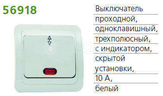 Переключатель 1-кл. сп classic 10а 3пол. с инд. powerman 1151404