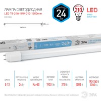 Лампа светодиодная T8-24W-840-G13-1500мм стекл. (поворот. цоколь) 2100лм ЭРА Б0033006