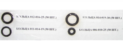 Кольца резин.012-016-25 (50шт)