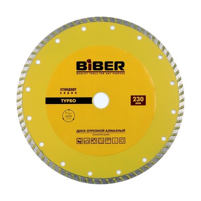 Бибер 70206 диск алмазный турбо стандарт 230мм (10/50)