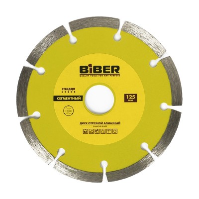 Бибер 70213 диск алмазный сегментный стандарт 125мм (25/200)