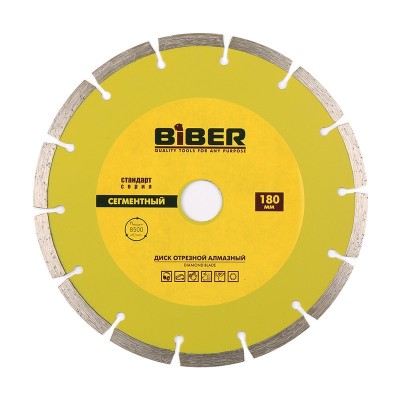 Бибер 70215 диск алмазный сегментный стандарт 180мм (10/50)