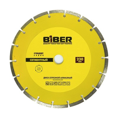 Бибер 70216 диск алмазный сегментный стандарт 230мм (10/50)
