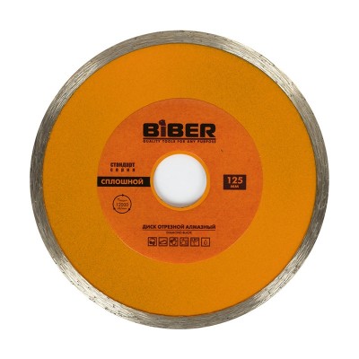 Бибер 70223 диск алмазный сплошной стандарт 125мм (25/200)