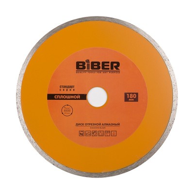 Бибер 70224 диск алмазный сплошной стандарт 180мм (10/50)