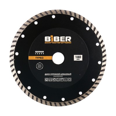 Бибер 70255 диск алмазный турбо премиум 180мм (10/50)