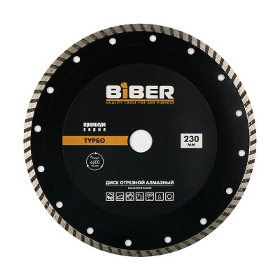 Бибер 70256 диск алмазный турбо премиум 230мм (10/50)