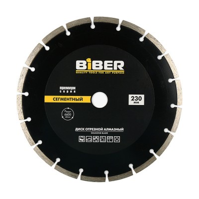 Бибер 70266 диск алмазный сегментный премиум 230мм (10/50)