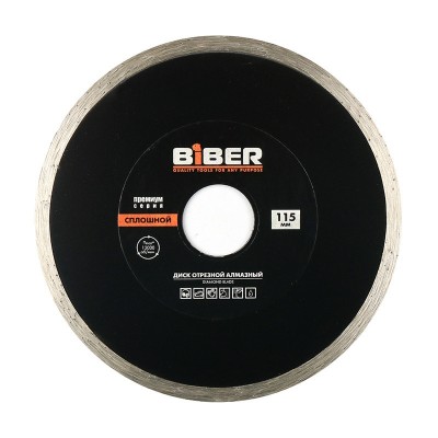 Бибер 70272 диск алмазный сплошной премиум 115мм (25/200)