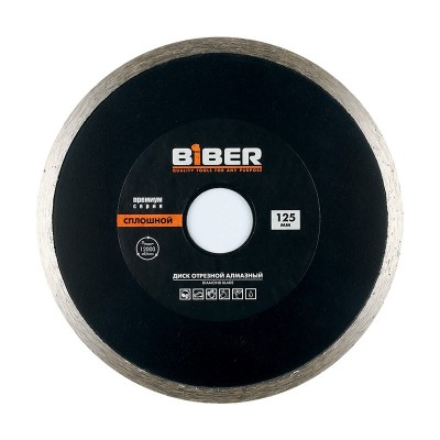 Бибер 70273 диск алмазный сплошной премиум 125мм (25/200)