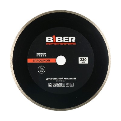 Бибер 70276 диск алмазный сплошной премиум 230мм (10/50)