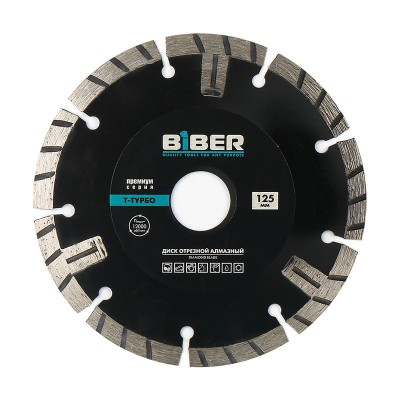 Бибер 70283 диск алмазный т-турбо универсал премиум 125мм (25/200)