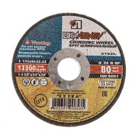 Луга диск зачистной 115х6х22мм по металлу (10/80)