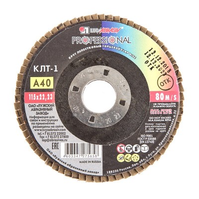 Луга диск лепестковый по металлу 115х22мм р40 (5/80)