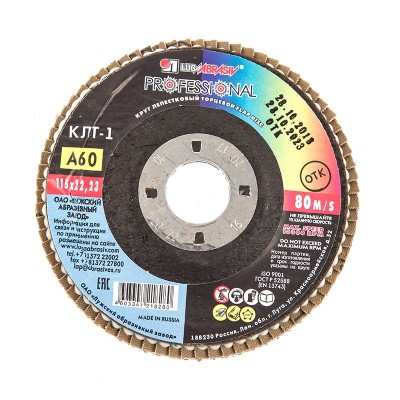 Луга диск лепестковый по металлу 115х22мм р60 (5/80)