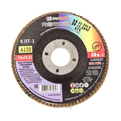 Луга диск лепестковый по металлу 115х22мм р120 (5/80)