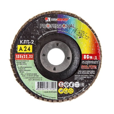 Луга диск лепестковый по металлу 125х22мм р24 (5/80)